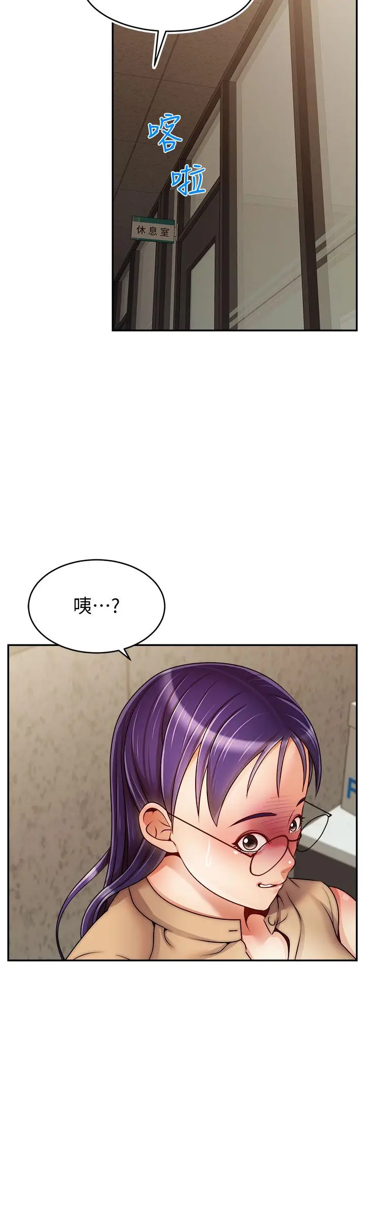 漫画《爸爸，请进!》第44话第38张图