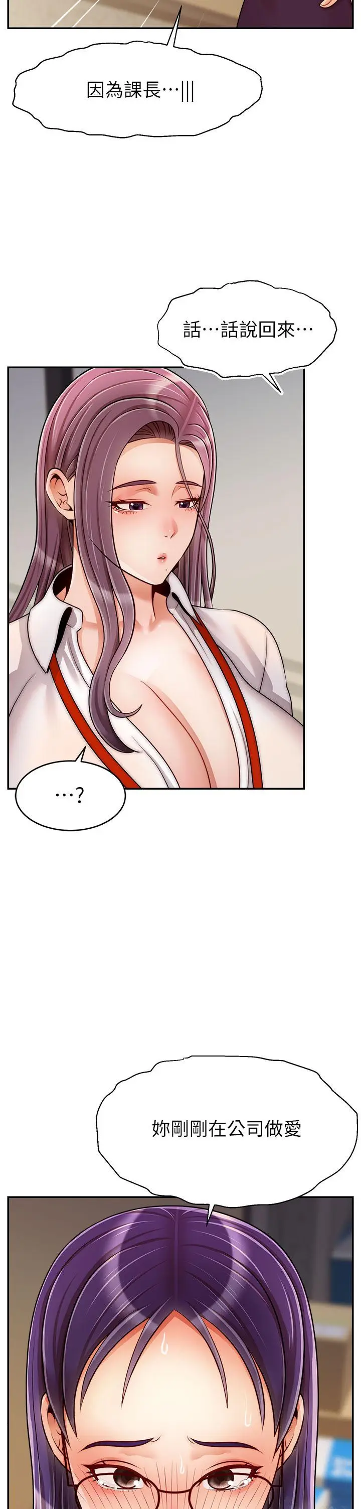 漫画《爸爸，请进!》第44话第40张图