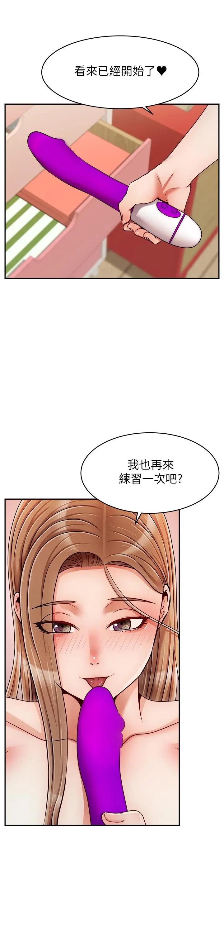 漫画《爸爸，请进!》第45话第36张图