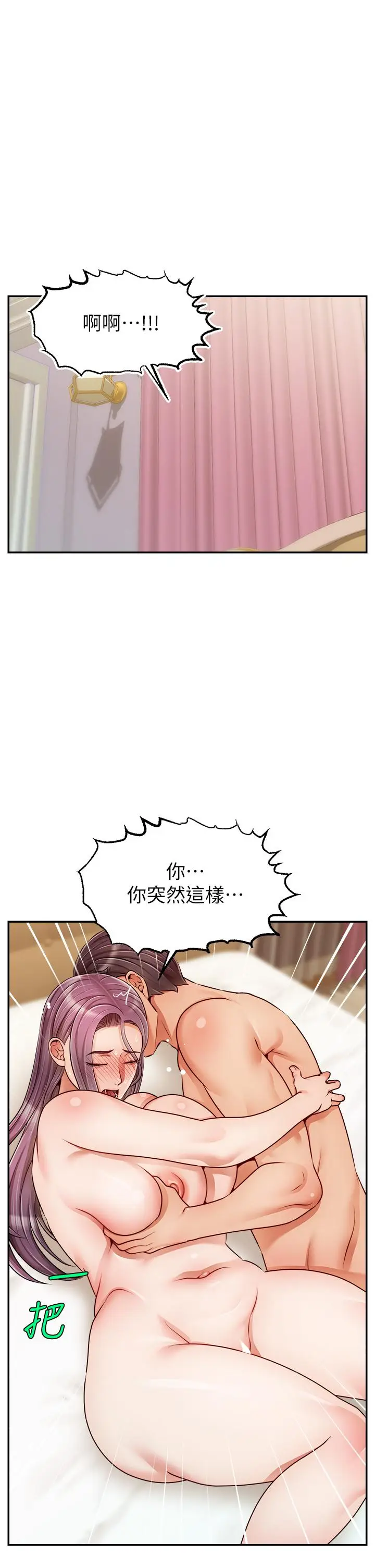 漫画《爸爸，请进!》第45话第37张图