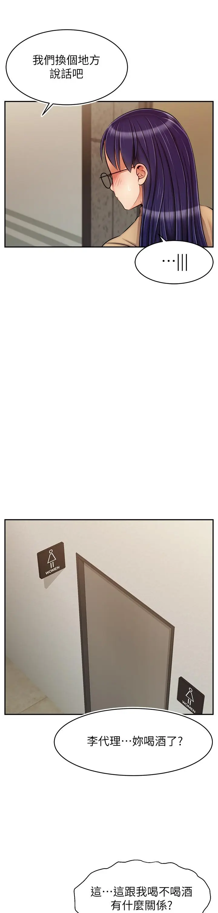 漫画《爸爸，请进!》第45话第5张图