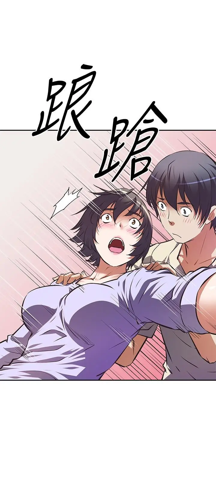 漫画《阿姨不可以坏坏》第2话第13张图
