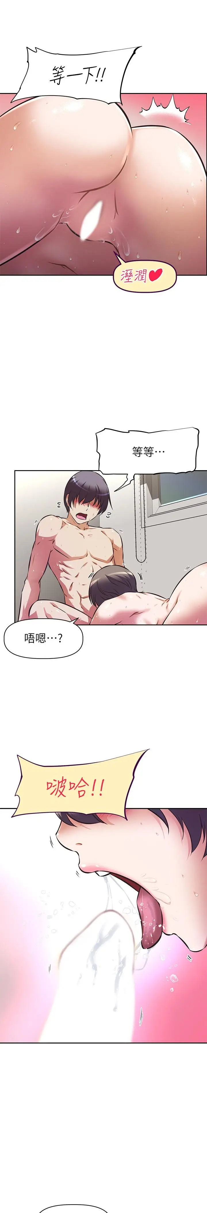 漫画《阿姨不可以坏坏》第4话第27张图