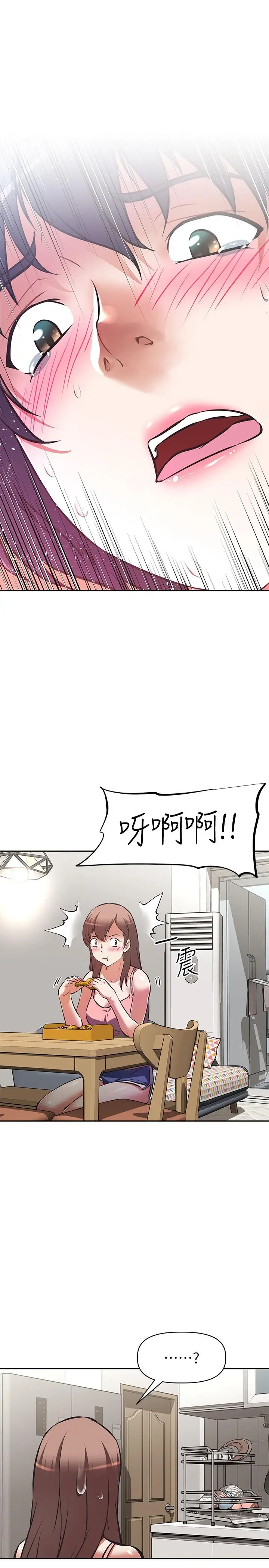 漫画《阿姨不可以坏坏》第4话第33张图