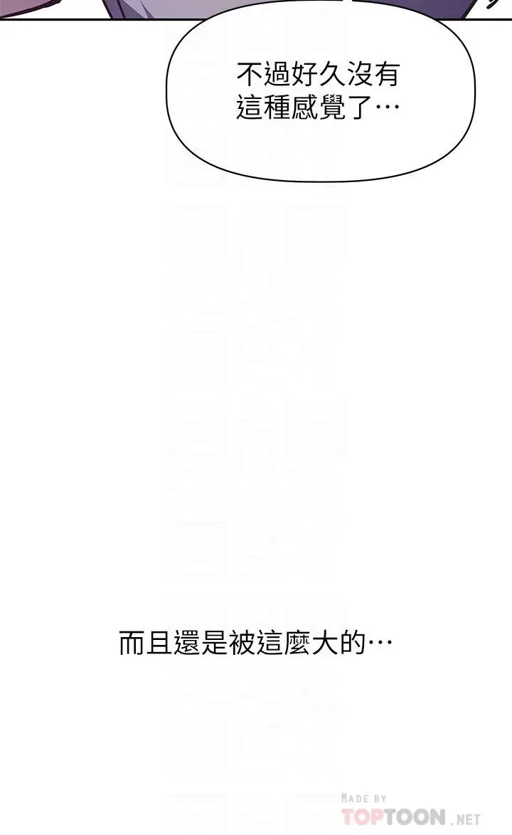 漫画《阿姨不可以坏坏》第6话第16张图