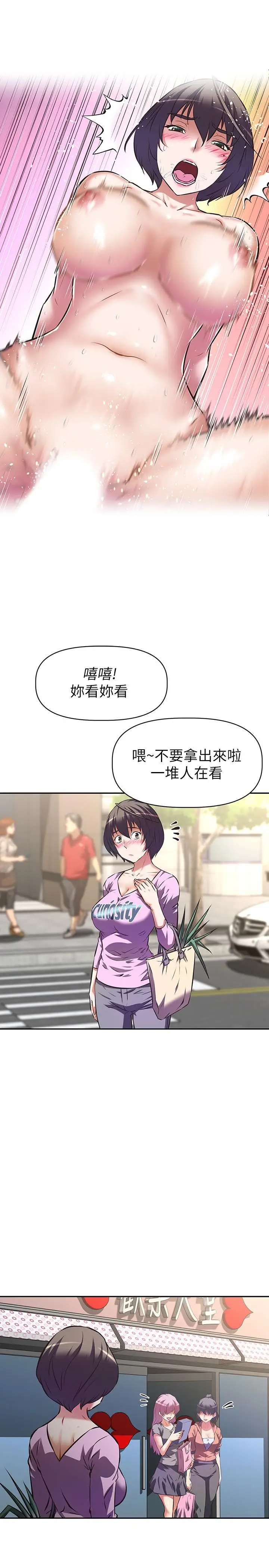 漫画《阿姨不可以坏坏》第6话第17张图