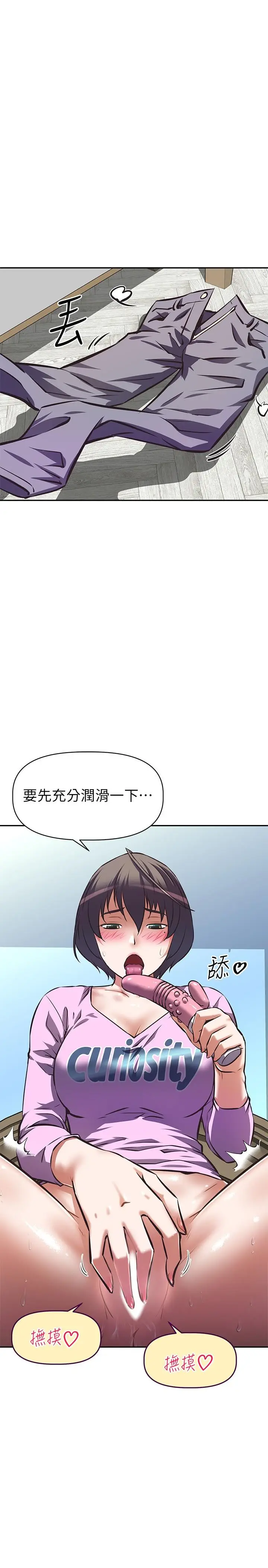 漫画《阿姨不可以坏坏》第6话第26张图