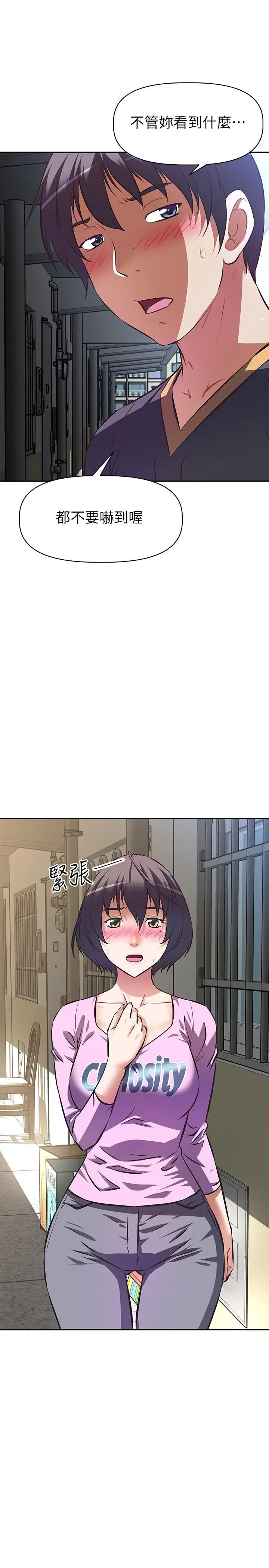漫画《阿姨不可以坏坏》第6话第35张图