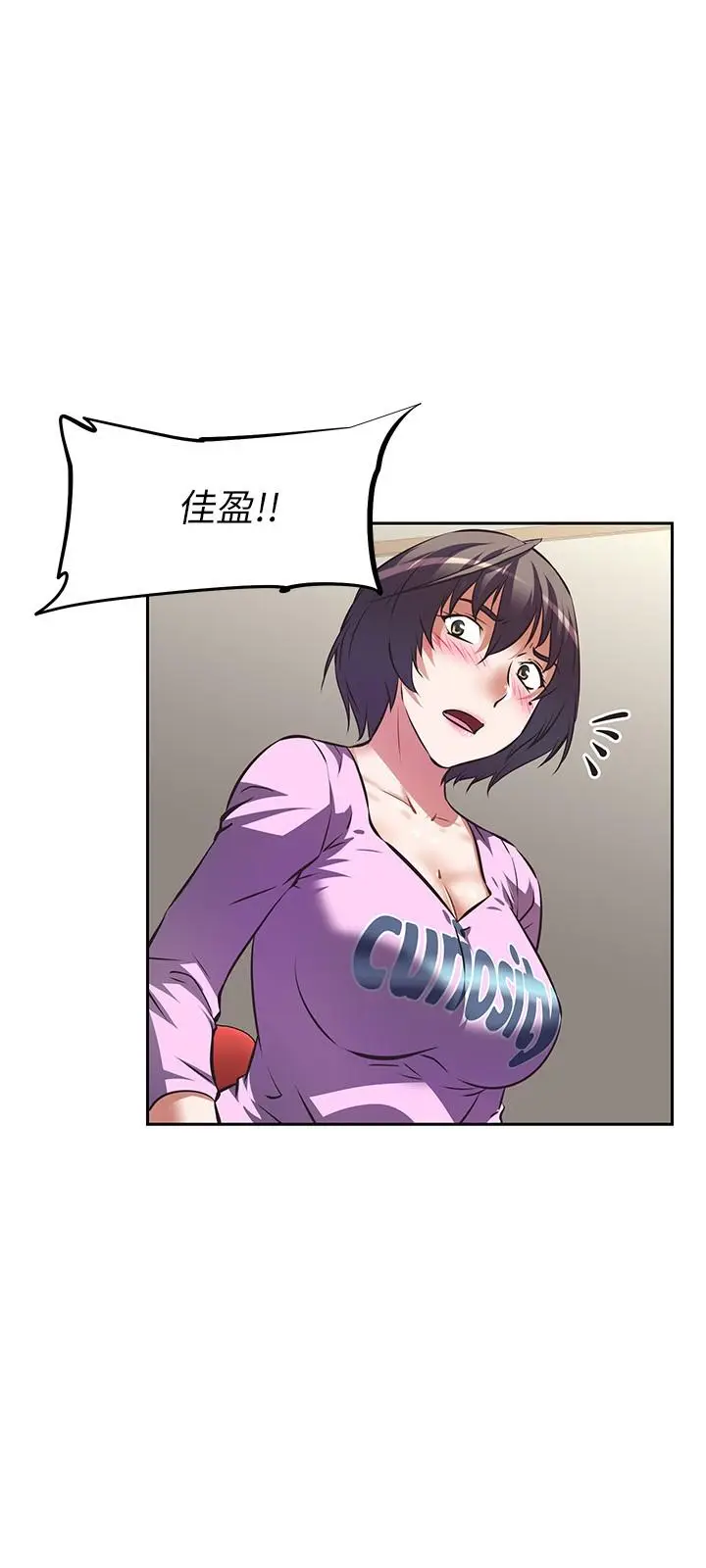 漫画《阿姨不可以坏坏》第7话第22张图