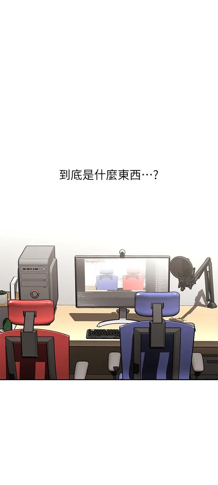 漫画《阿姨不可以坏坏》第7话第3张图