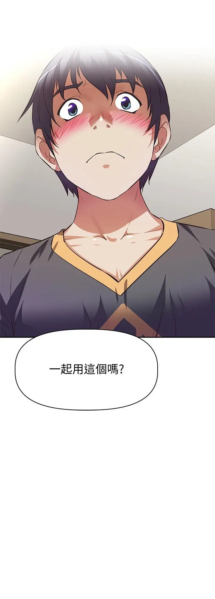 漫画《阿姨不可以坏坏》第7话第35张图
