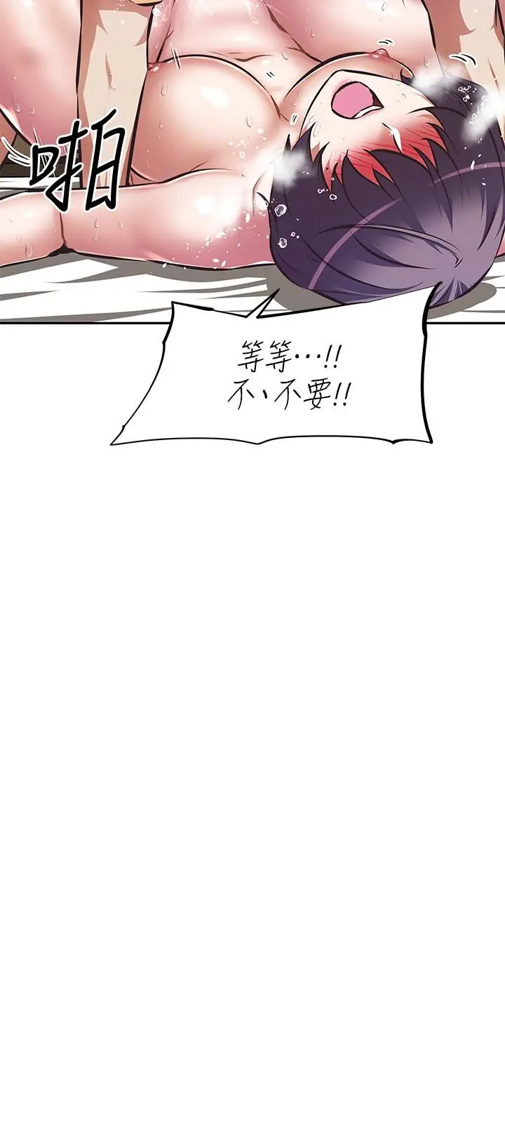 漫画《阿姨不可以坏坏》第9话第24张图