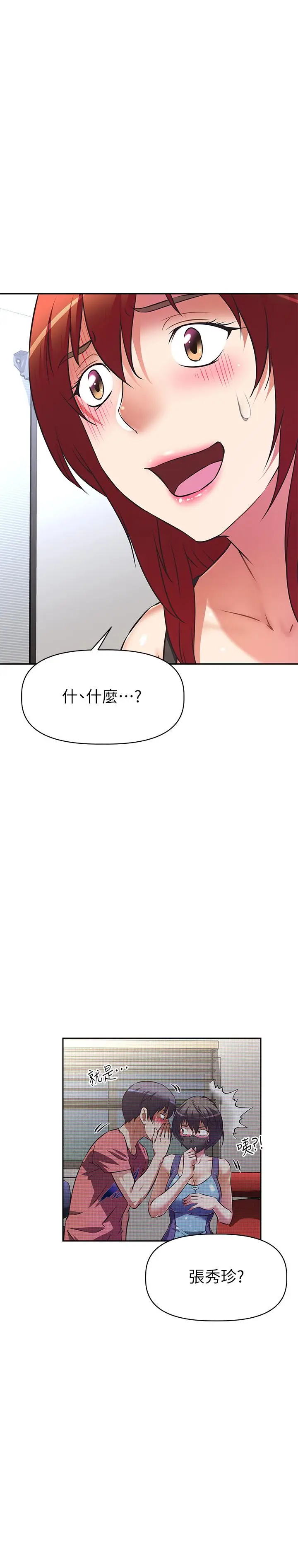 漫画《阿姨不可以坏坏》第10话第13张图
