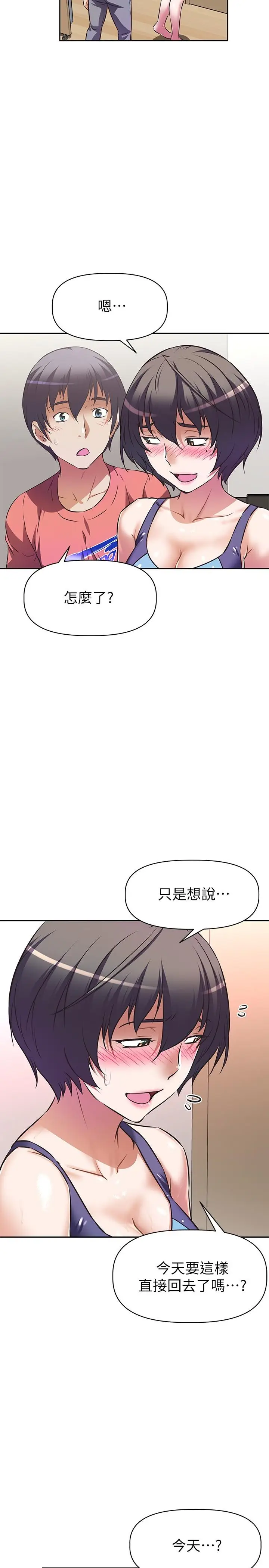 漫画《阿姨不可以坏坏》第10话第19张图
