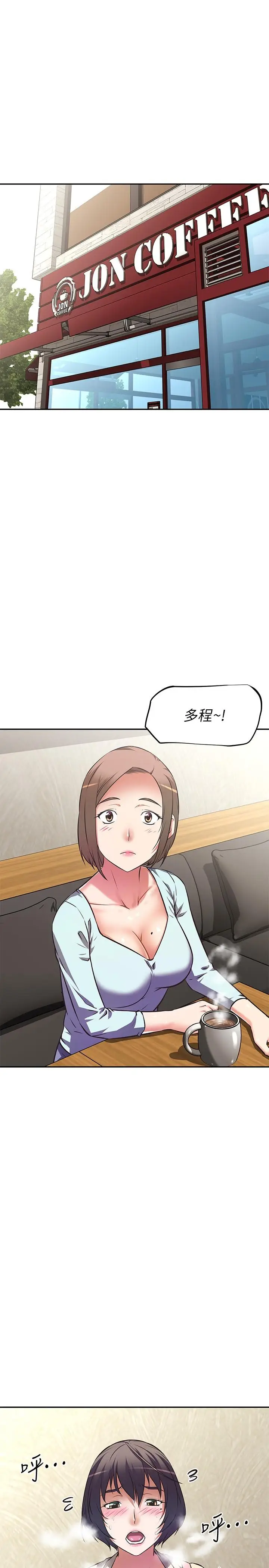 漫画《阿姨不可以坏坏》第10话第30张图