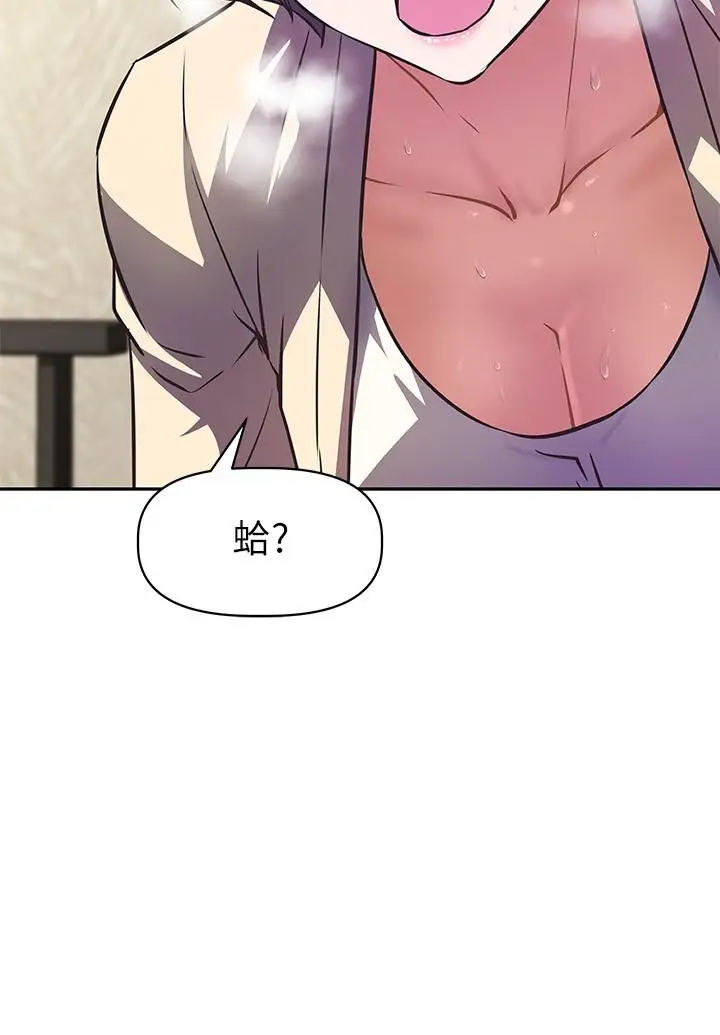 漫画《阿姨不可以坏坏》第10话第32张图