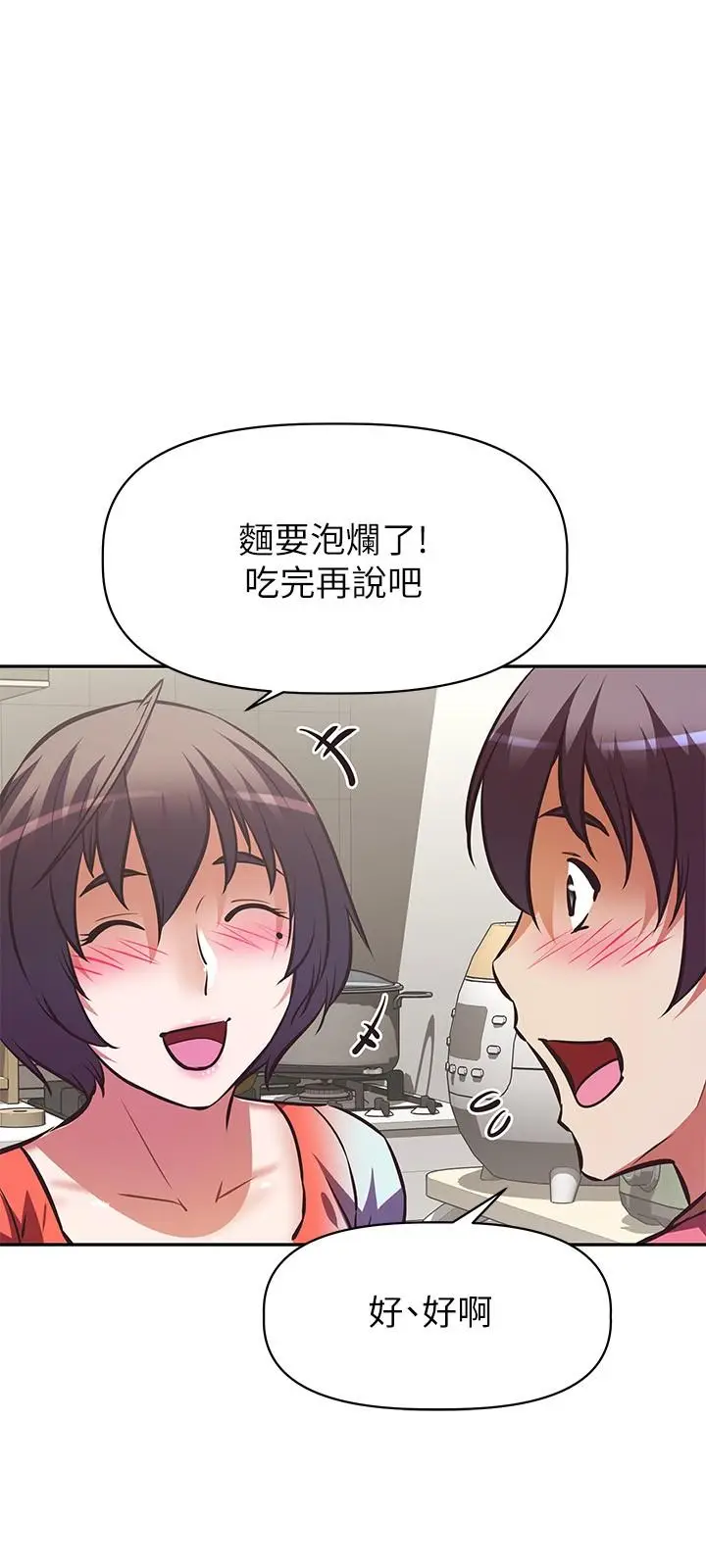 漫画《阿姨不可以坏坏》第16话第30张图