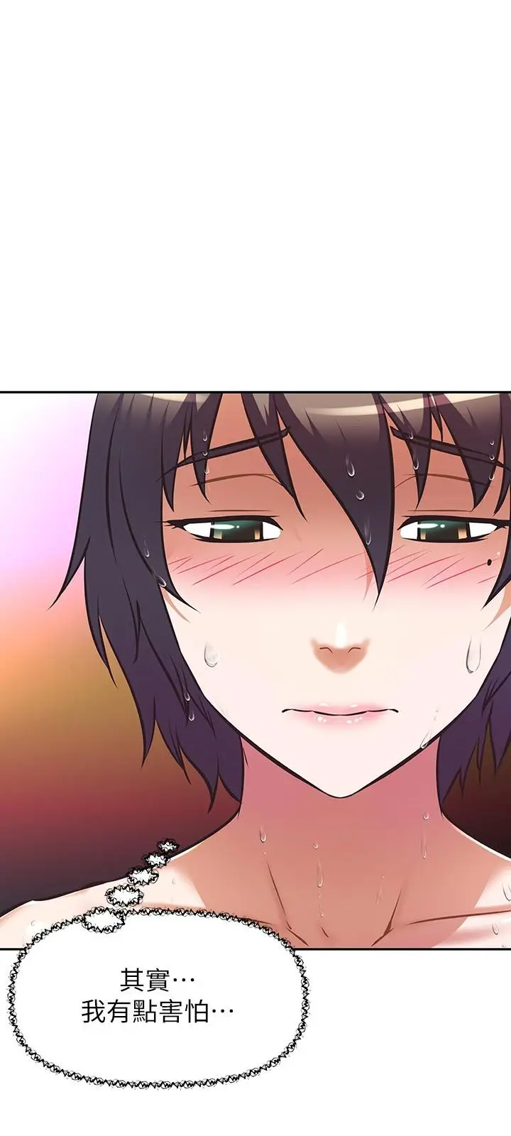 漫画《阿姨不可以坏坏》第16话第33张图