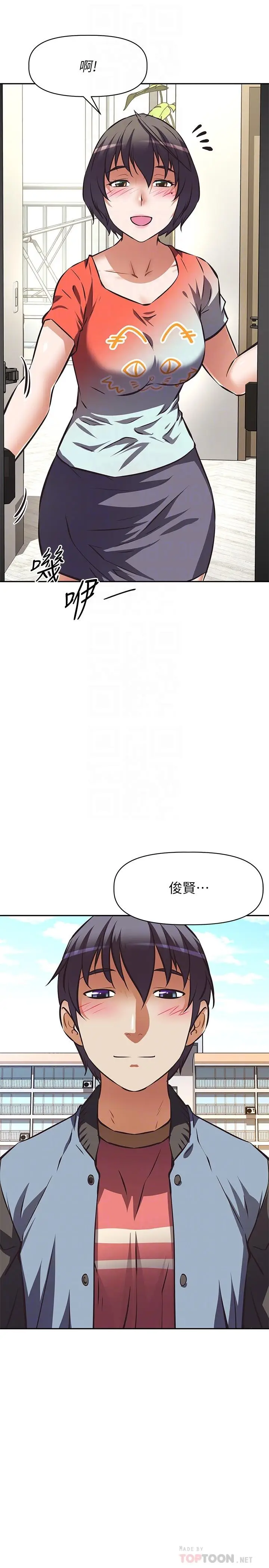 漫画《阿姨不可以坏坏》第16话第4张图