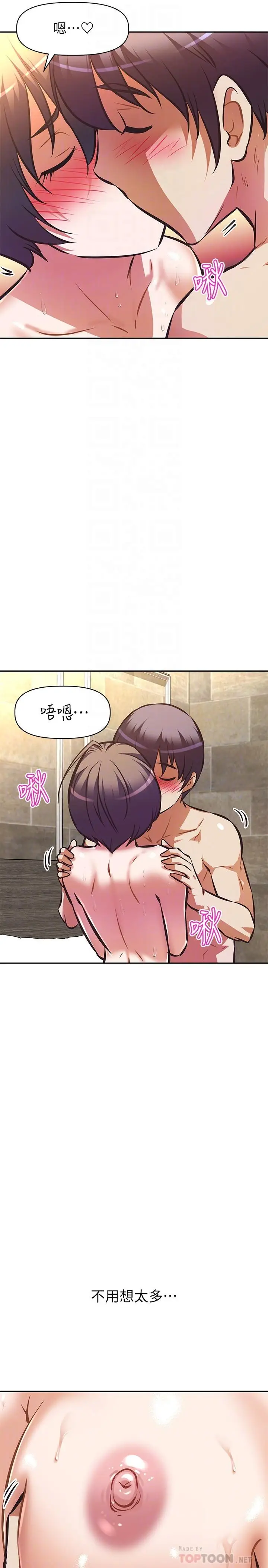 漫画《阿姨不可以坏坏》第18话第14张图