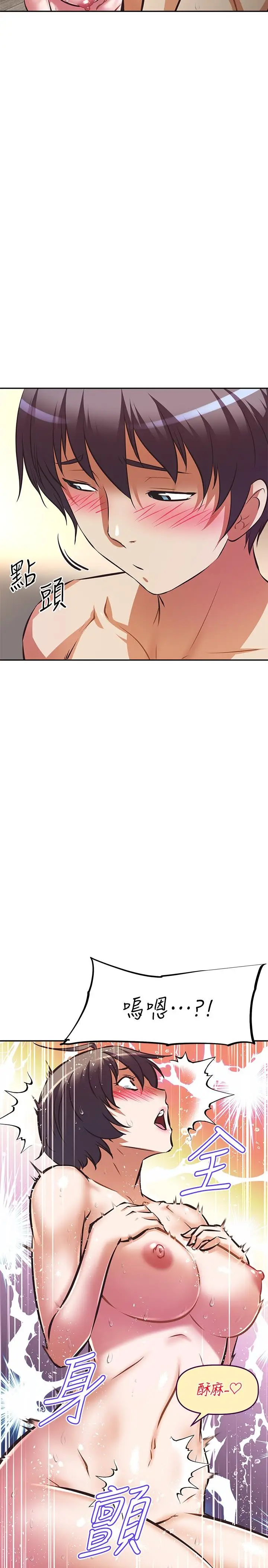 漫画《阿姨不可以坏坏》第18话第27张图