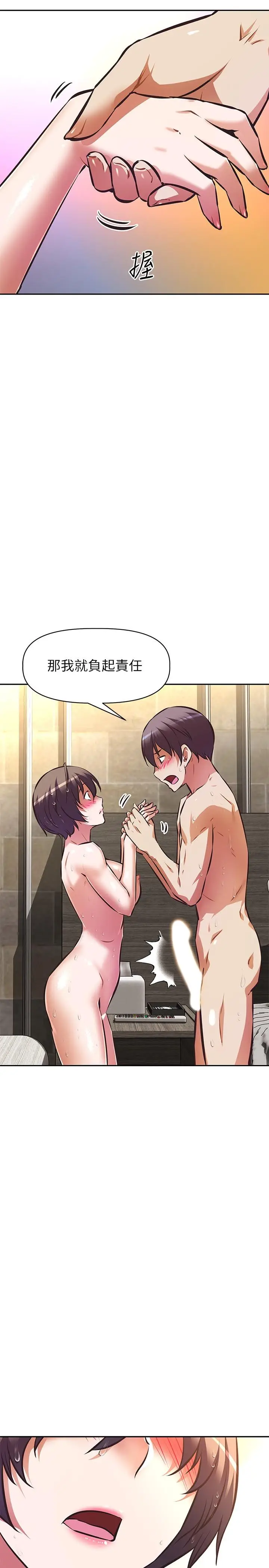 漫画《阿姨不可以坏坏》第18话第30张图