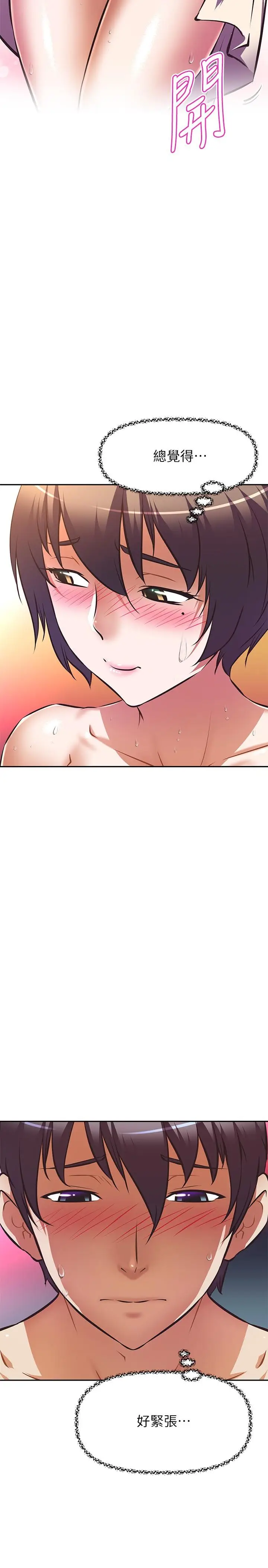 漫画《阿姨不可以坏坏》第18话第5张图