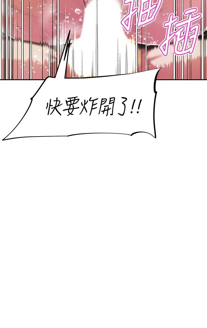 漫画《阿姨不可以坏坏》第19话第15张图