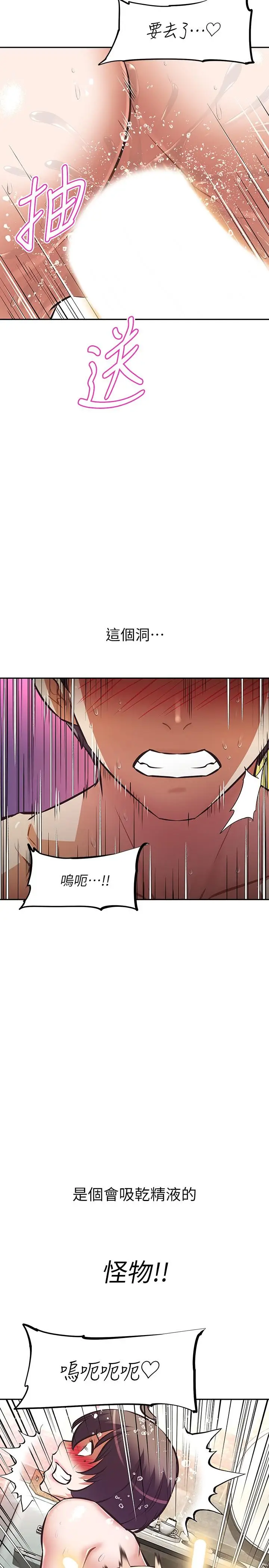 漫画《阿姨不可以坏坏》第19话第17张图