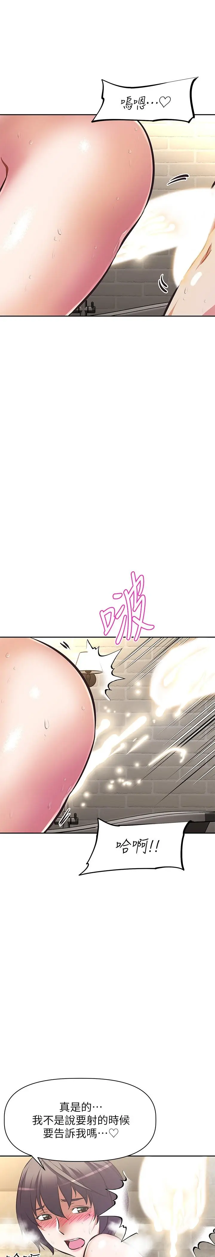 漫画《阿姨不可以坏坏》第19话第19张图