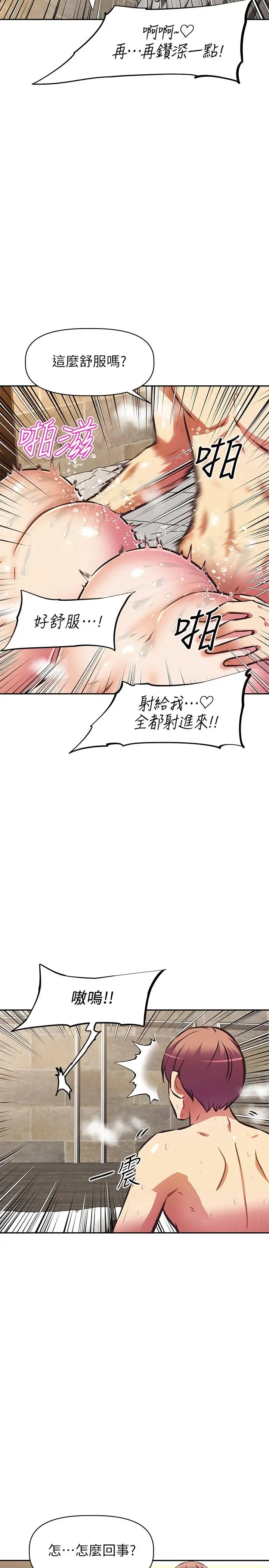 漫画《阿姨不可以坏坏》第19话第2张图