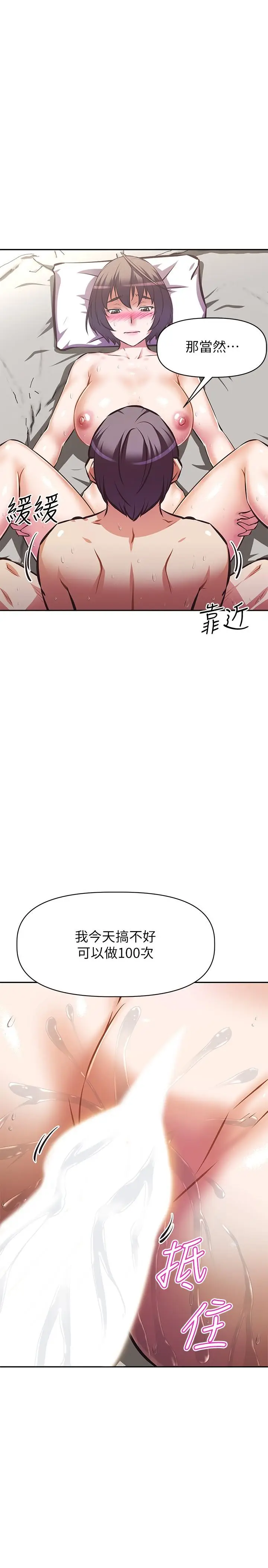漫画《阿姨不可以坏坏》第19话第25张图