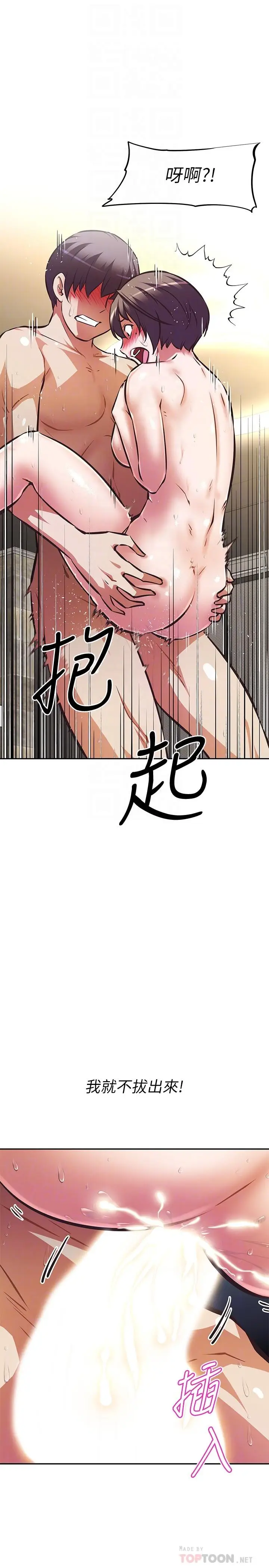 漫画《阿姨不可以坏坏》第20话第12张图