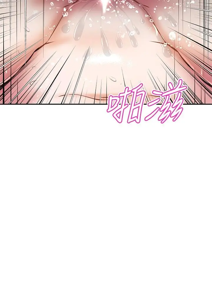 漫画《阿姨不可以坏坏》第20话第5张图