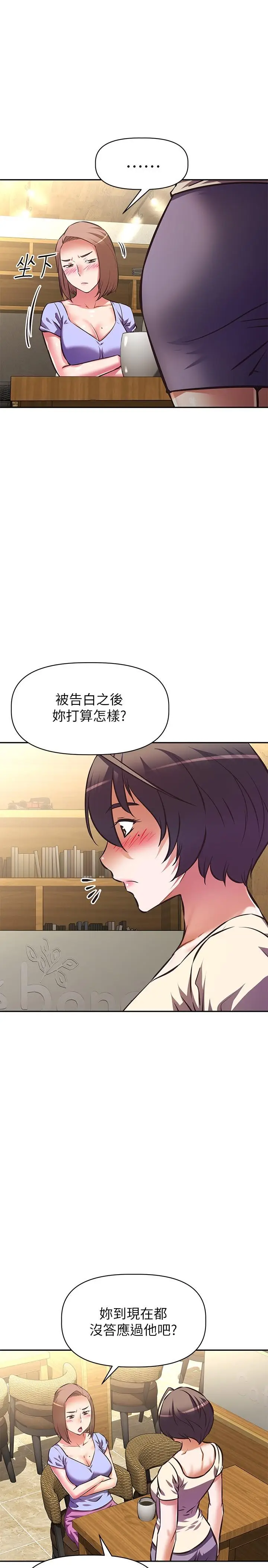 漫画《阿姨不可以坏坏》第21话第15张图