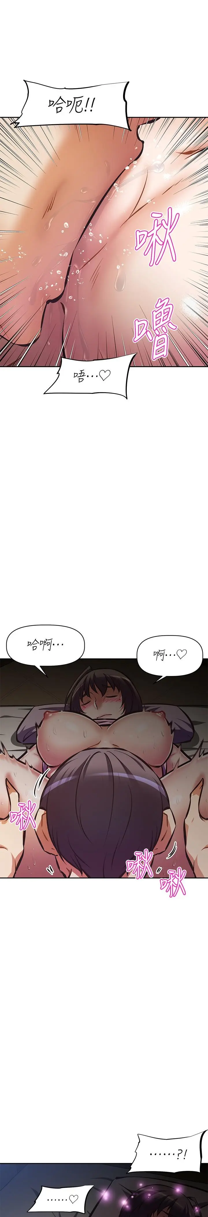 漫画《阿姨不可以坏坏》第22话第22张图