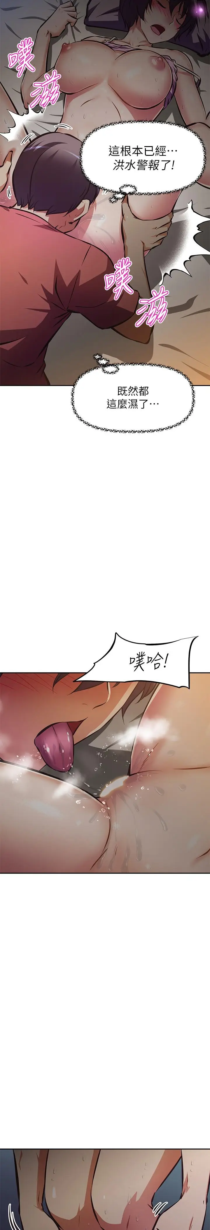 漫画《阿姨不可以坏坏》第22话第23张图