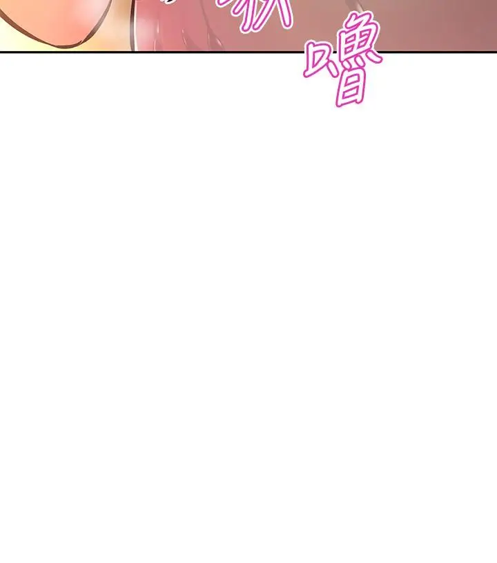 漫画《阿姨不可以坏坏》第22话第30张图