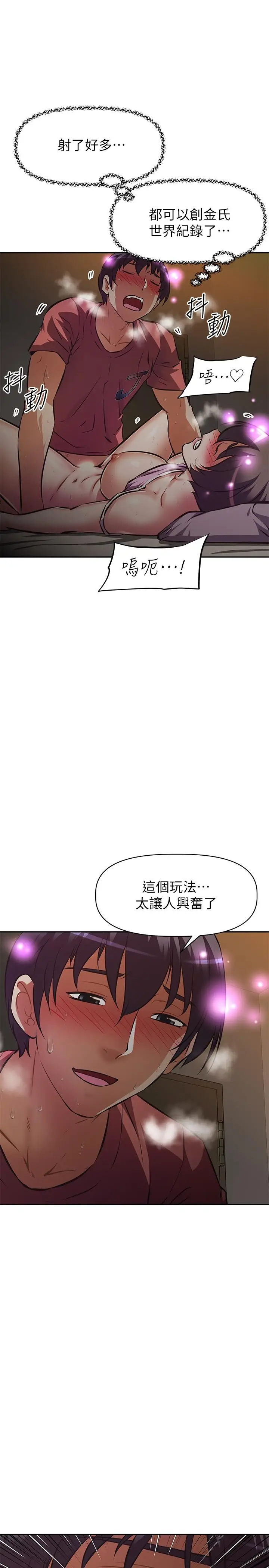 漫画《阿姨不可以坏坏》第22话第37张图
