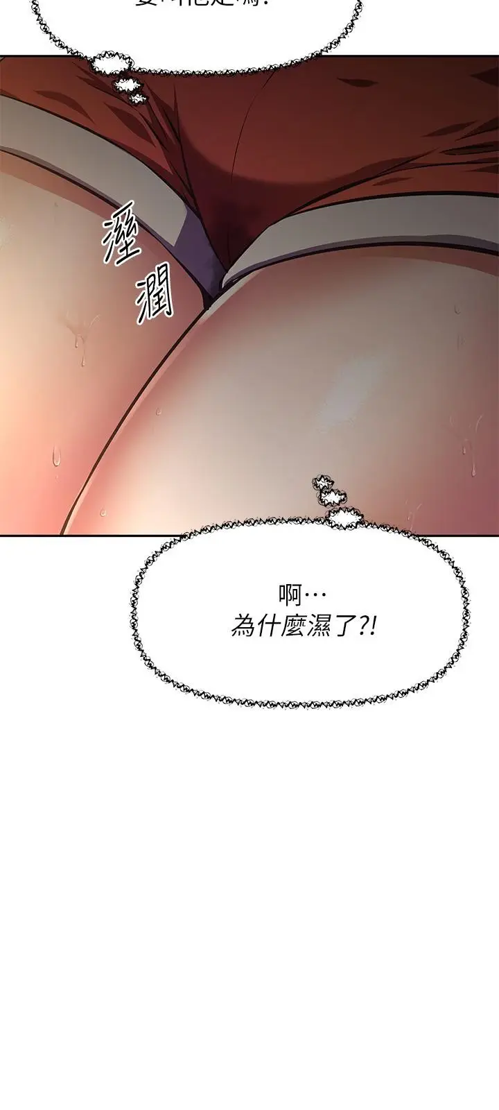 漫画《阿姨不可以坏坏》第22话第9张图