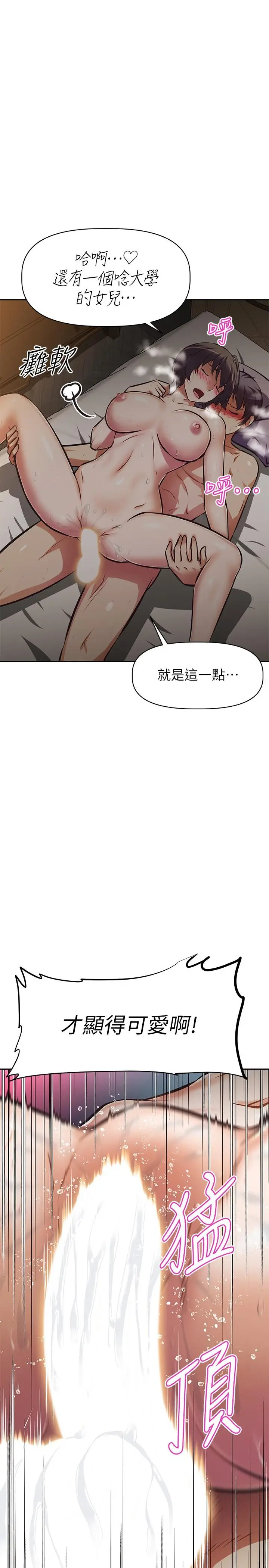 漫画《阿姨不可以坏坏》第23话第24张图