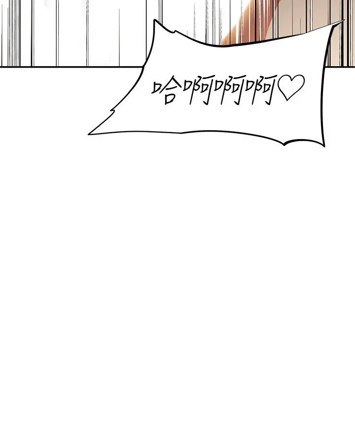 漫画《阿姨不可以坏坏》第23话第25张图