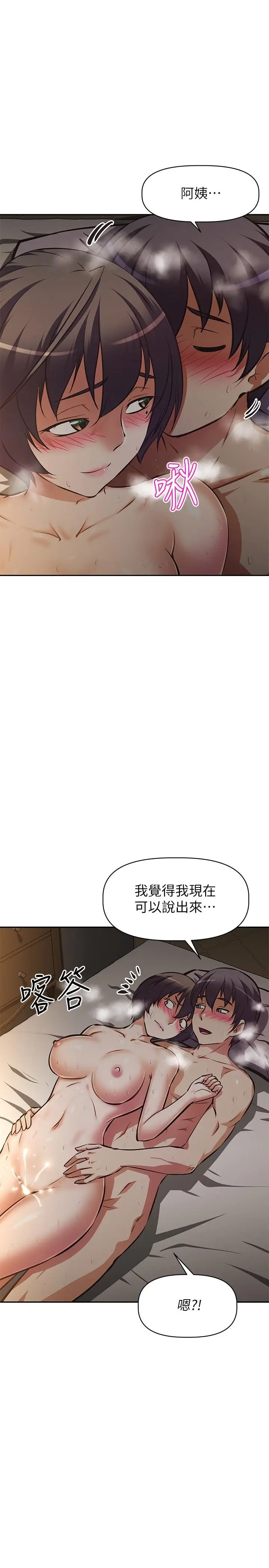 漫画《阿姨不可以坏坏》第23话第32张图
