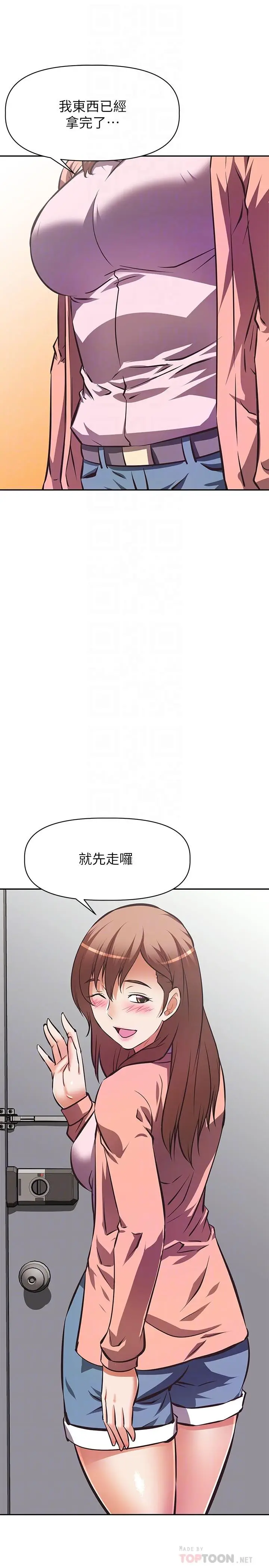 漫画《阿姨不可以坏坏》第24话第14张图