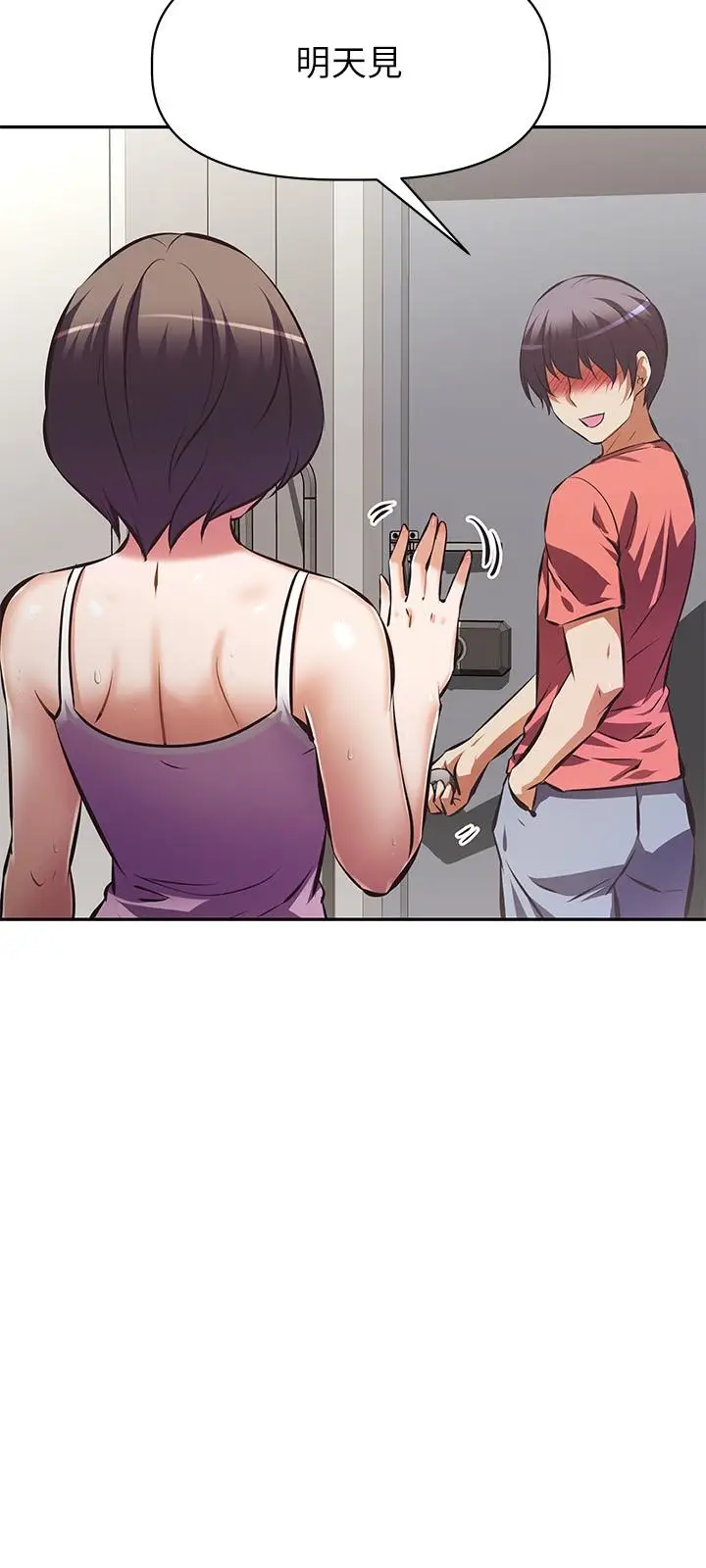 漫画《阿姨不可以坏坏》第24话第19张图