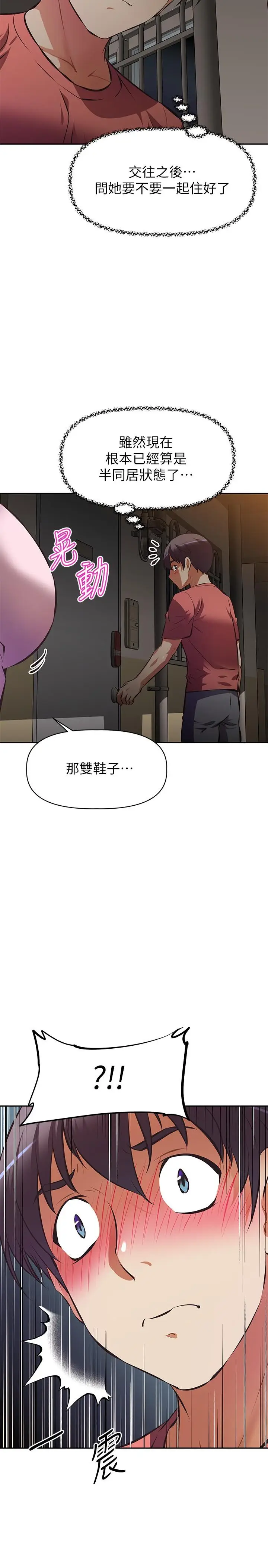 漫画《阿姨不可以坏坏》第24话第21张图