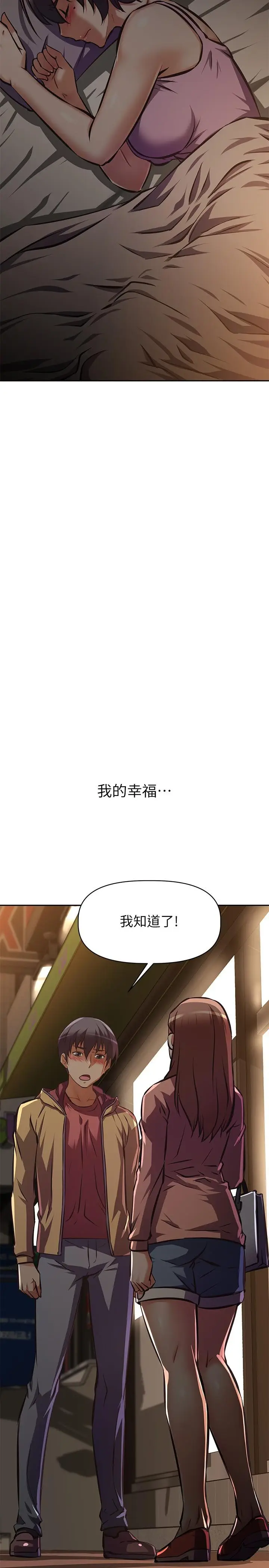 漫画《阿姨不可以坏坏》第24话第39张图