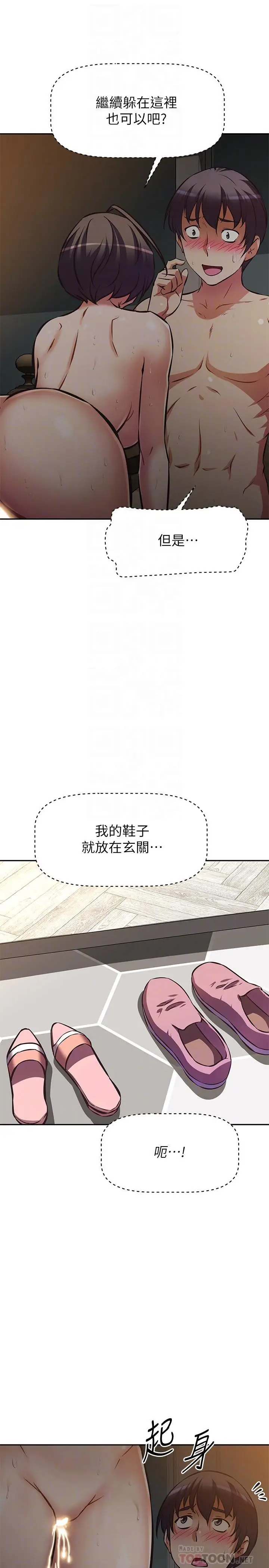 漫画《阿姨不可以坏坏》第24话第4张图