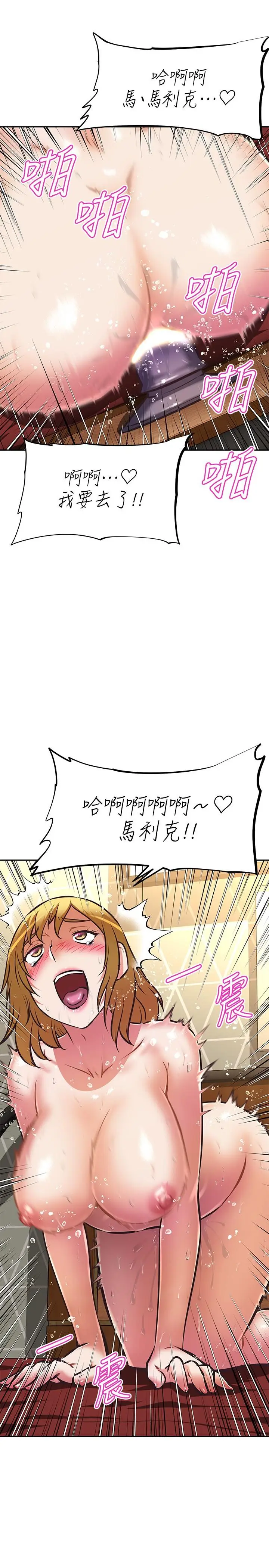 漫画《阿姨不可以坏坏》第26话第33张图