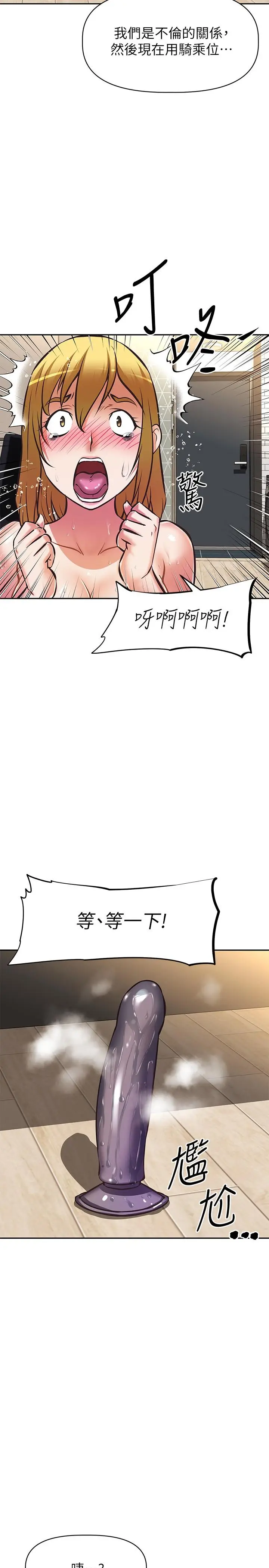 漫画《阿姨不可以坏坏》第26话第37张图
